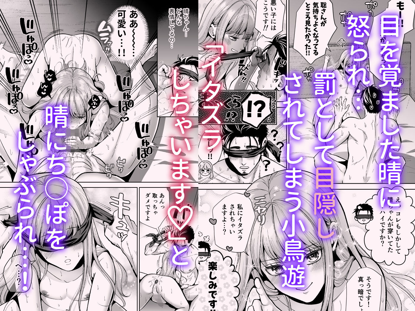 男の娘お届けします！3【睡眠●編】〜いつも来る配達員さんがまさかの男の娘だったけど迷わずハメた〜 - サンプル画像 6