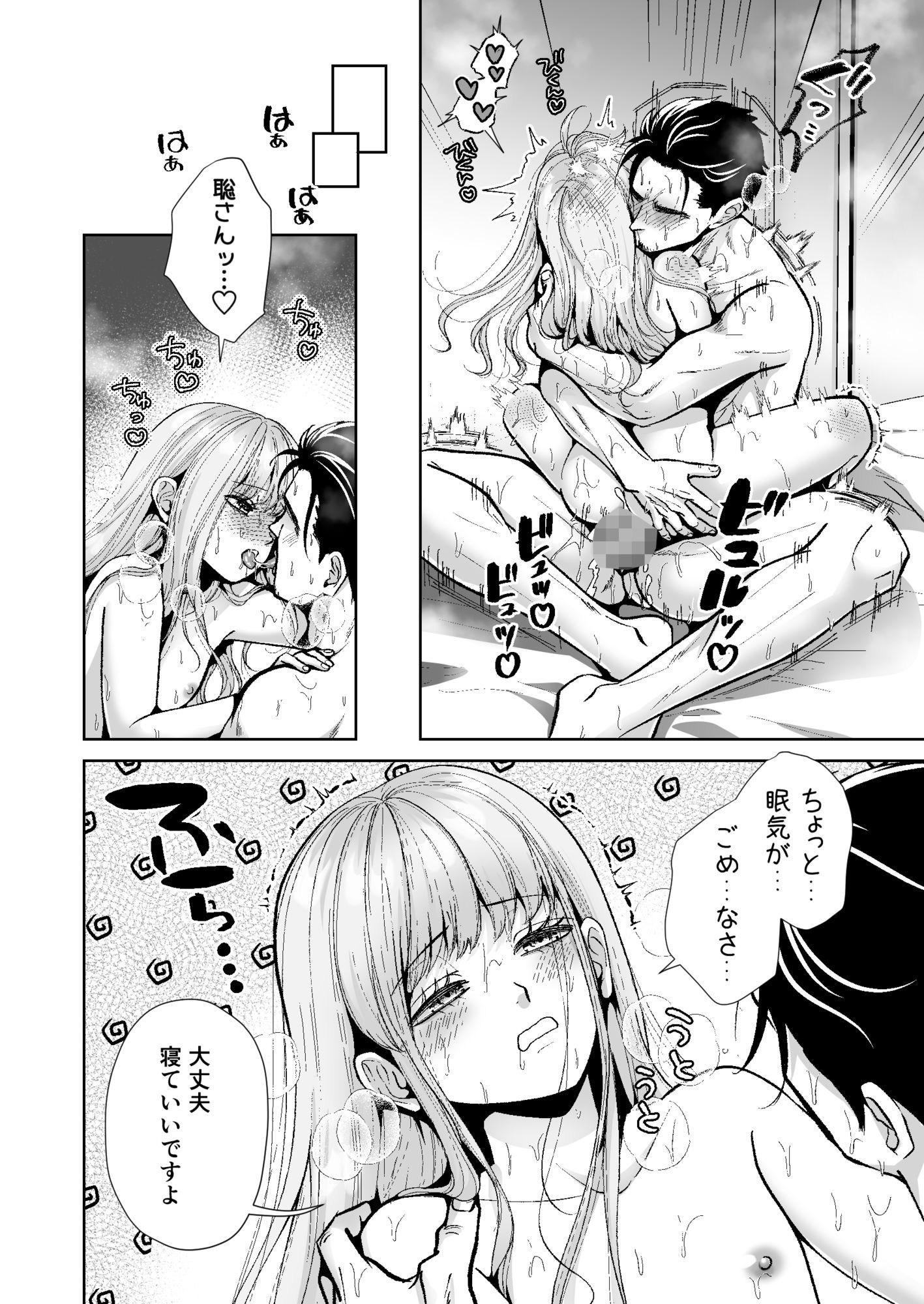 男の娘お届けします！3【睡眠●編】〜いつも来る配達員さんがまさかの男の娘だったけど迷わずハメた〜 - サンプル画像 8
