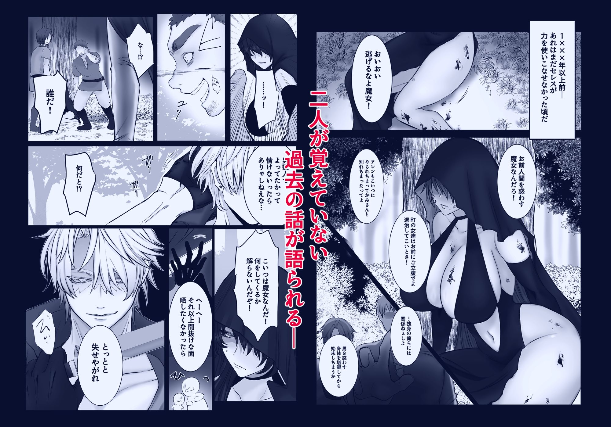 続・かみさま！これって救済ですか！？ - サンプル画像 3