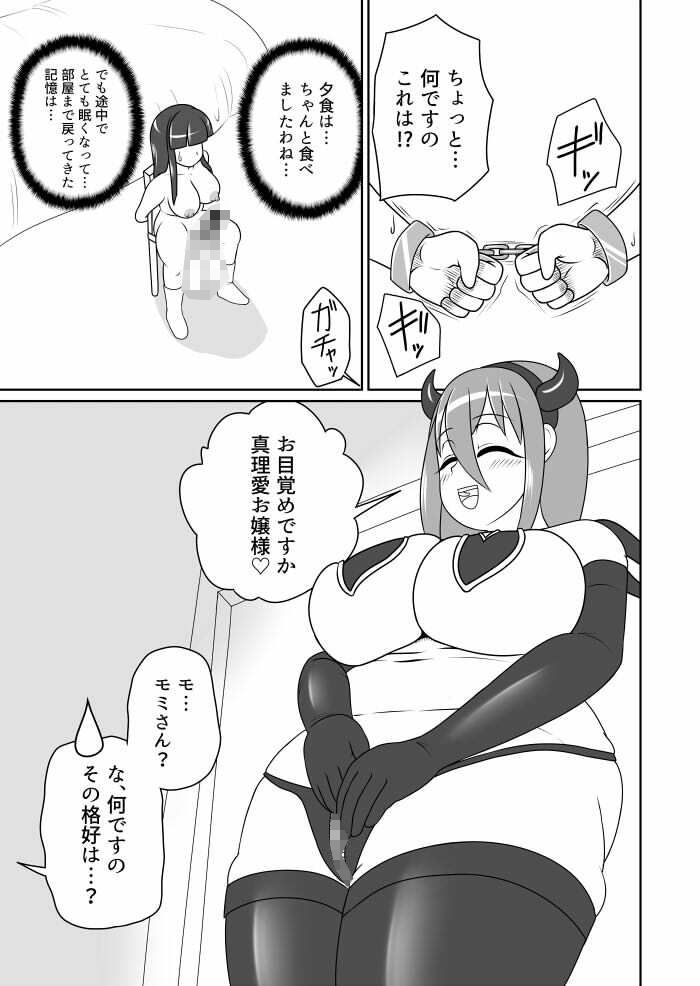 サキュバスコスでふたなりお嬢様を搾り取るメイドさんの話 - サンプル画像 2