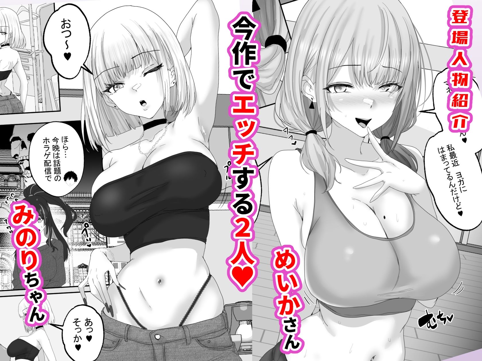 人気配信者をマネジメント2  優しく「射精」に導いてくれる配信者たちに、好き放題に「生セックス」！ - サンプル画像 1