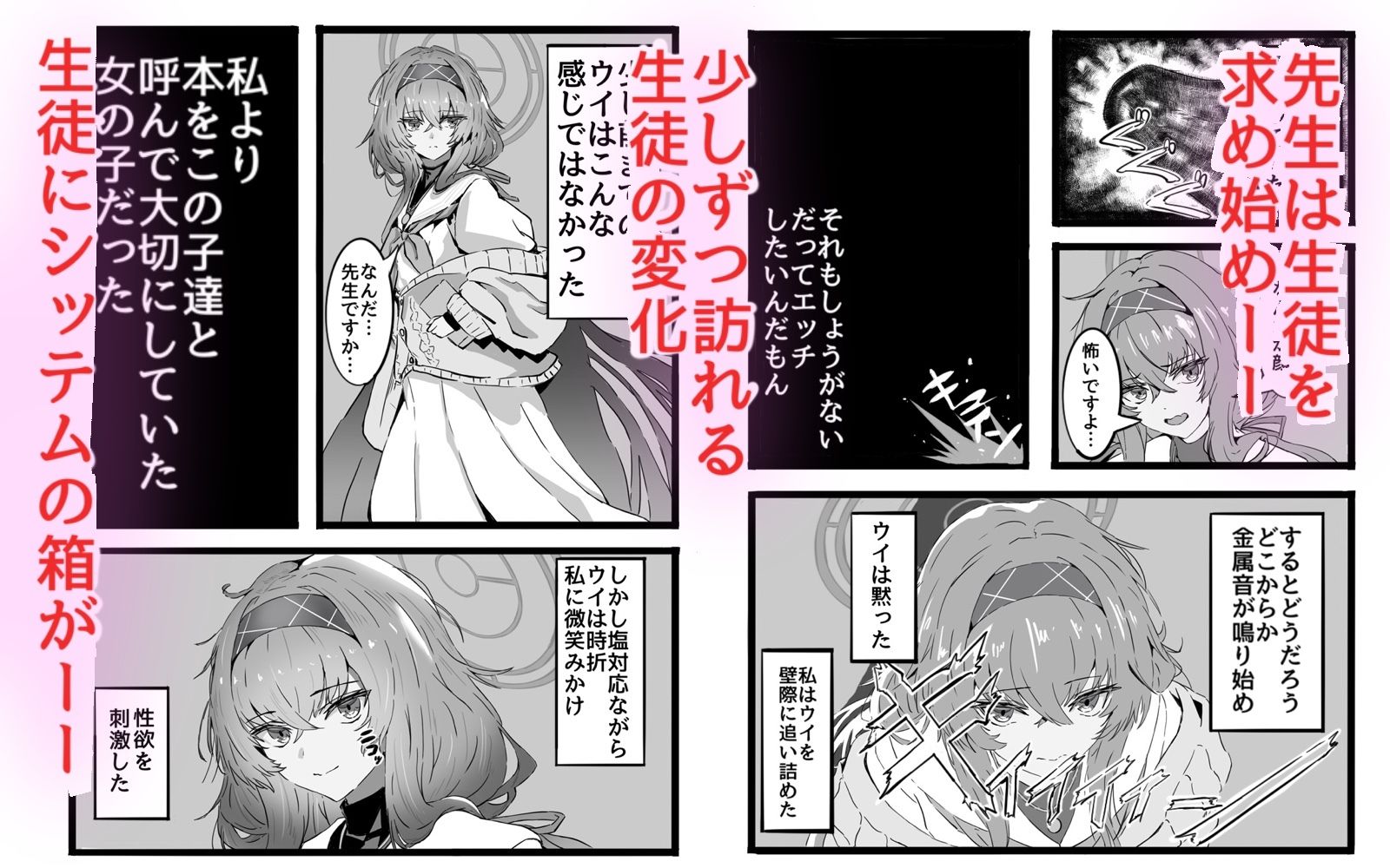 先生は生徒とエッチしちゃいけません！ - サンプル画像 1