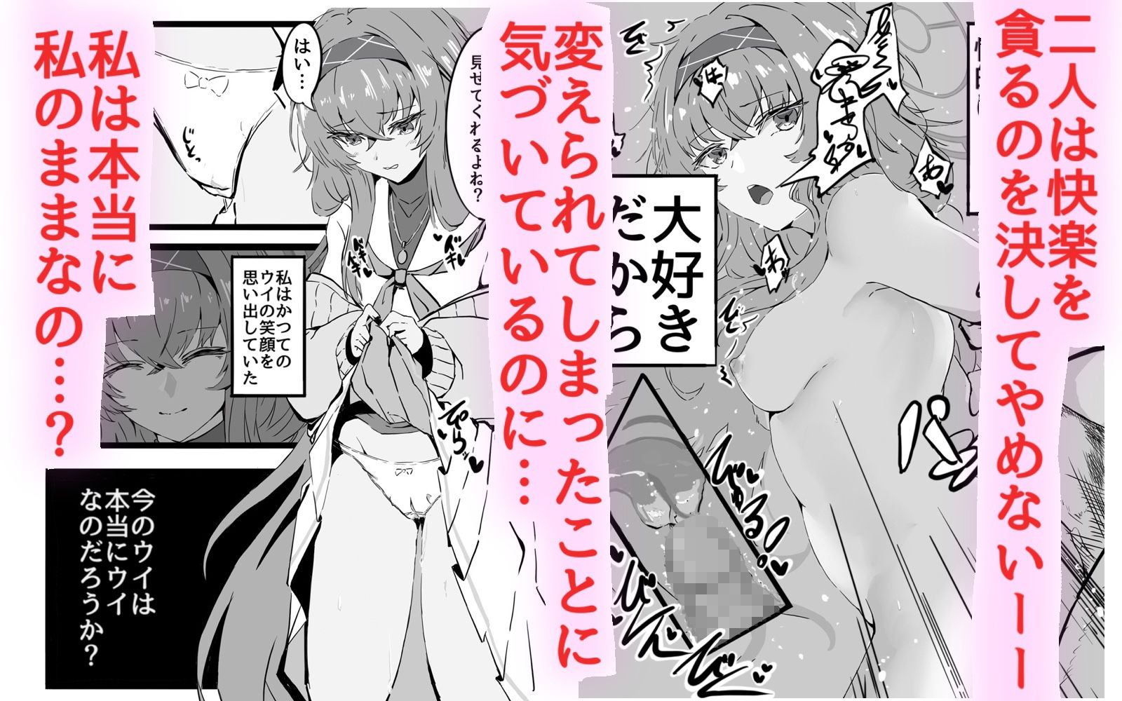 先生は生徒とエッチしちゃいけません！ - サンプル画像 3