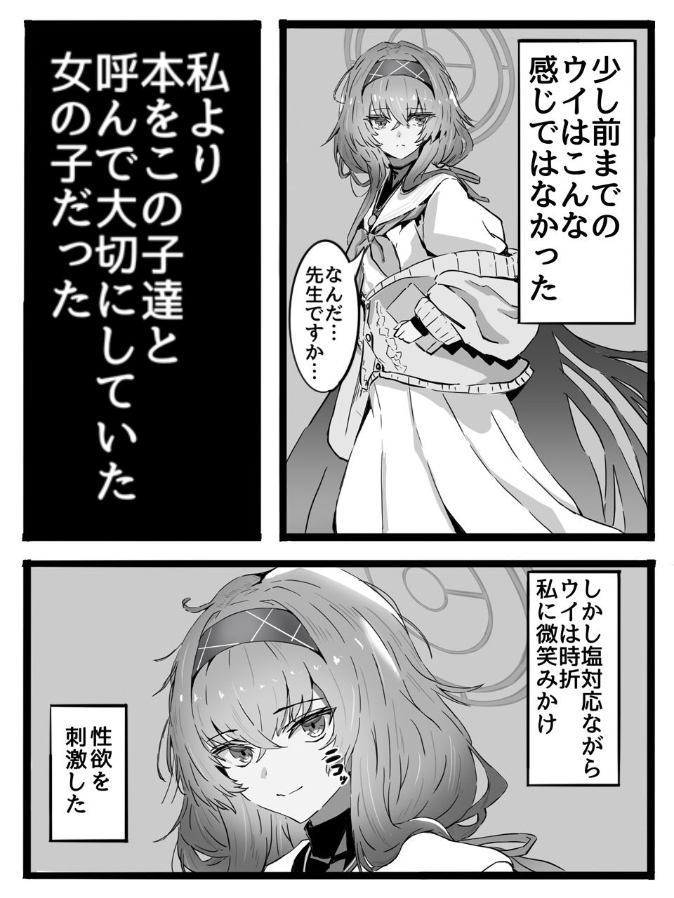 先生は生徒とエッチしちゃいけません！ - サンプル画像 5