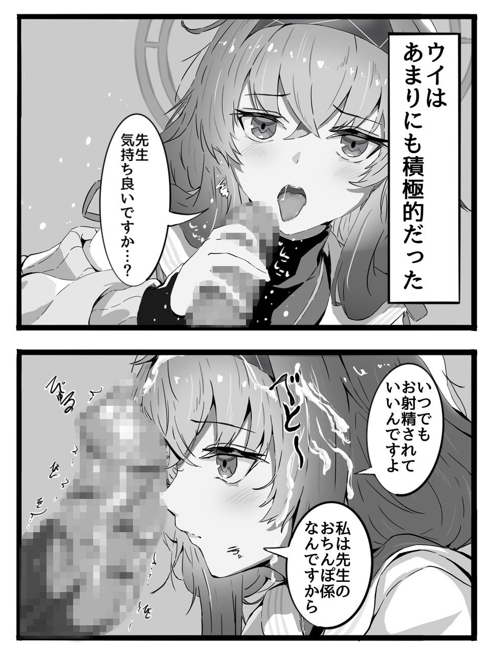 先生は生徒とエッチしちゃいけません！ - サンプル画像 6