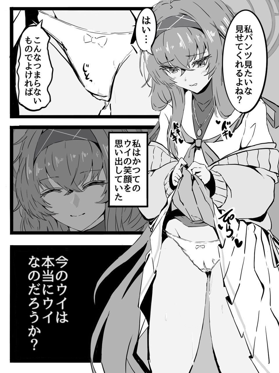 先生は生徒とエッチしちゃいけません！ - サンプル画像 9