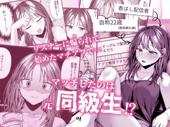 身バレして死にそうな女 - サンプル画像 1
