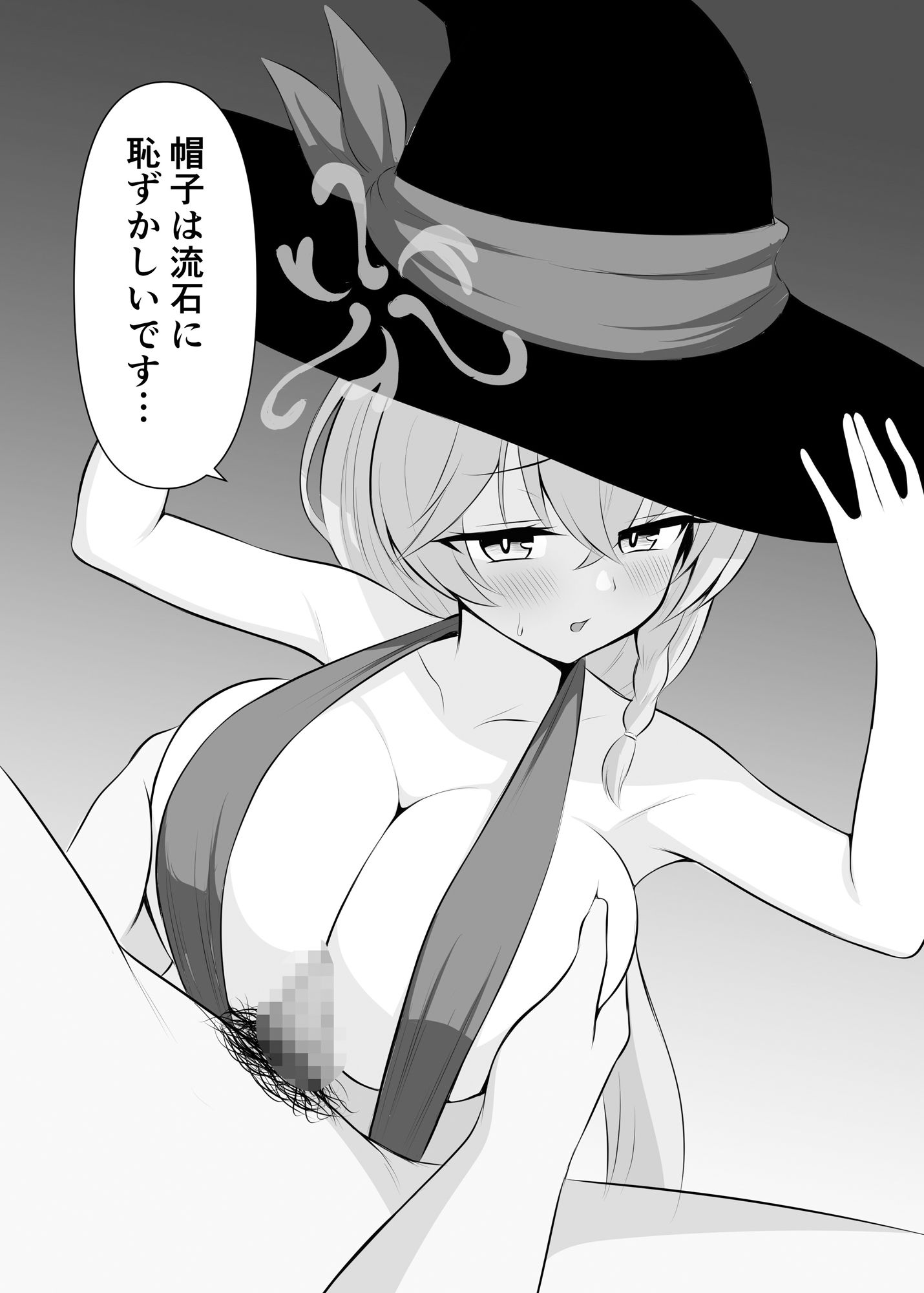 先生、水着パイズリはお好きですか？ - サンプル画像 2