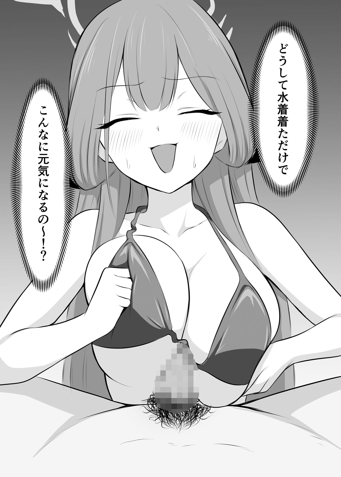 先生、水着パイズリはお好きですか？ - サンプル画像 4