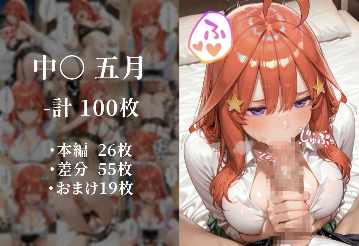 メンエスであの子に中出しSEXさせてもらった話 - サンプル画像 5
