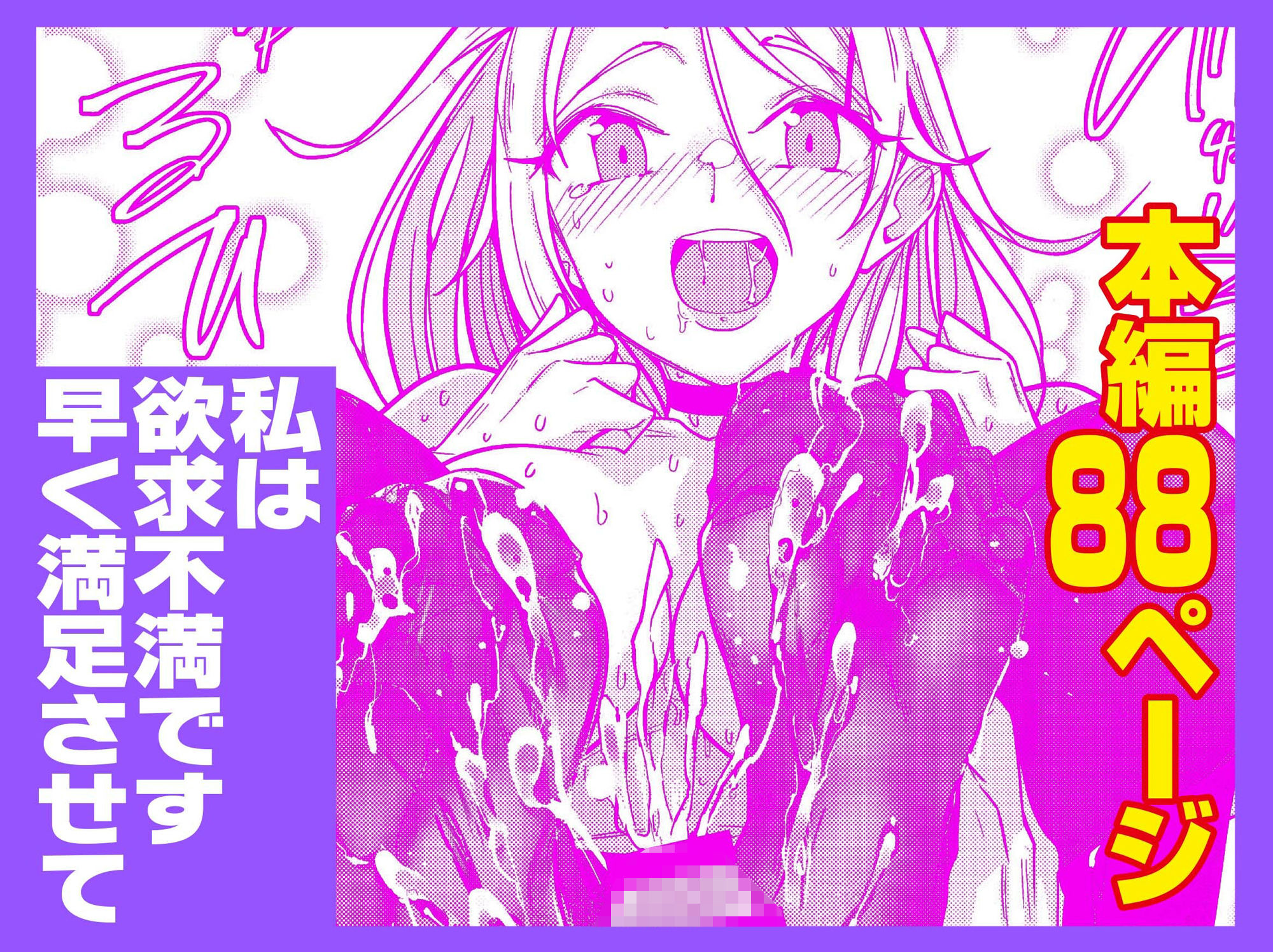 えちえち上司の黒ストハラスメントVOL.2 - サンプル画像 1