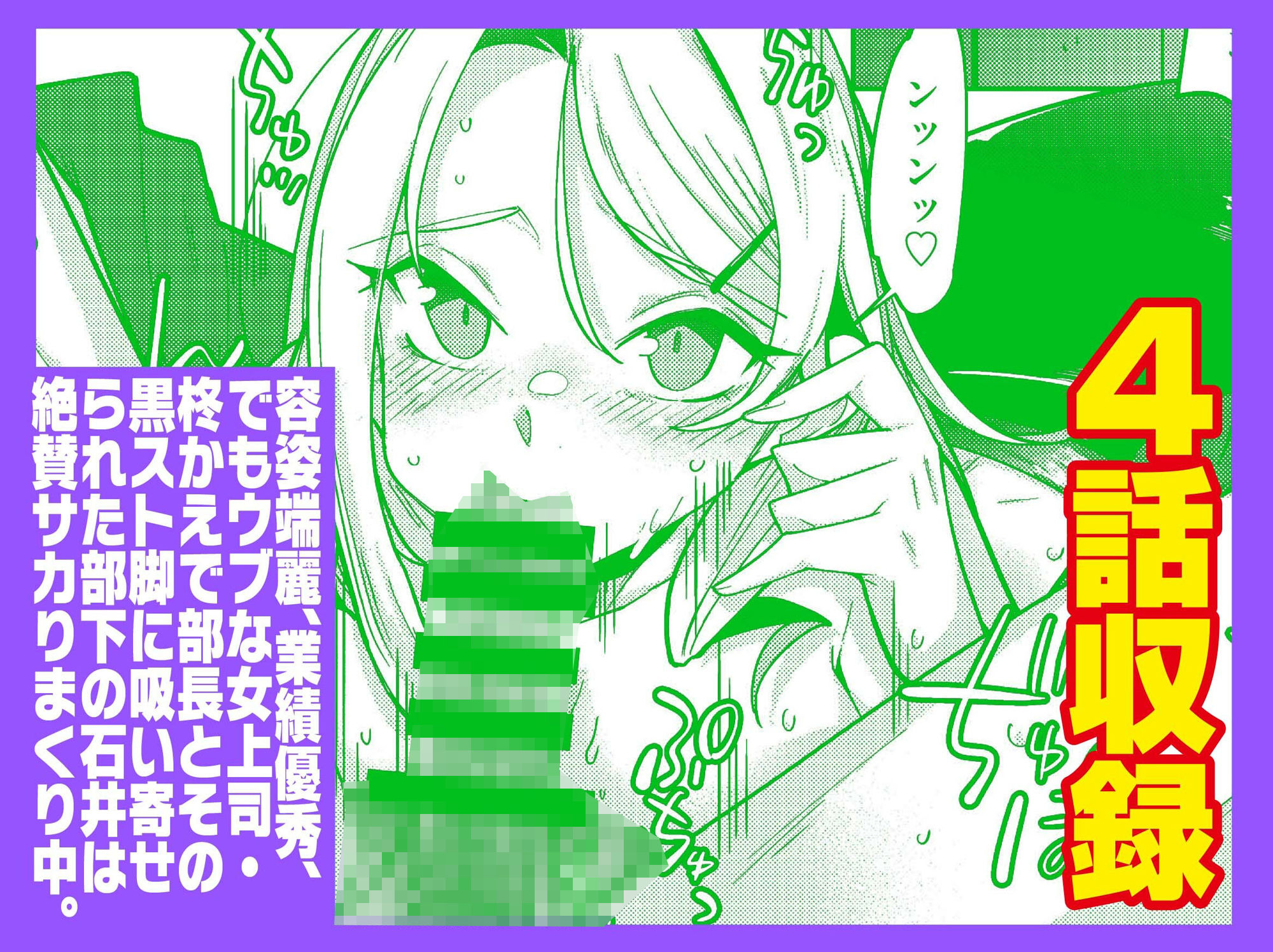 えちえち上司の黒ストハラスメントVOL.2 - サンプル画像 2