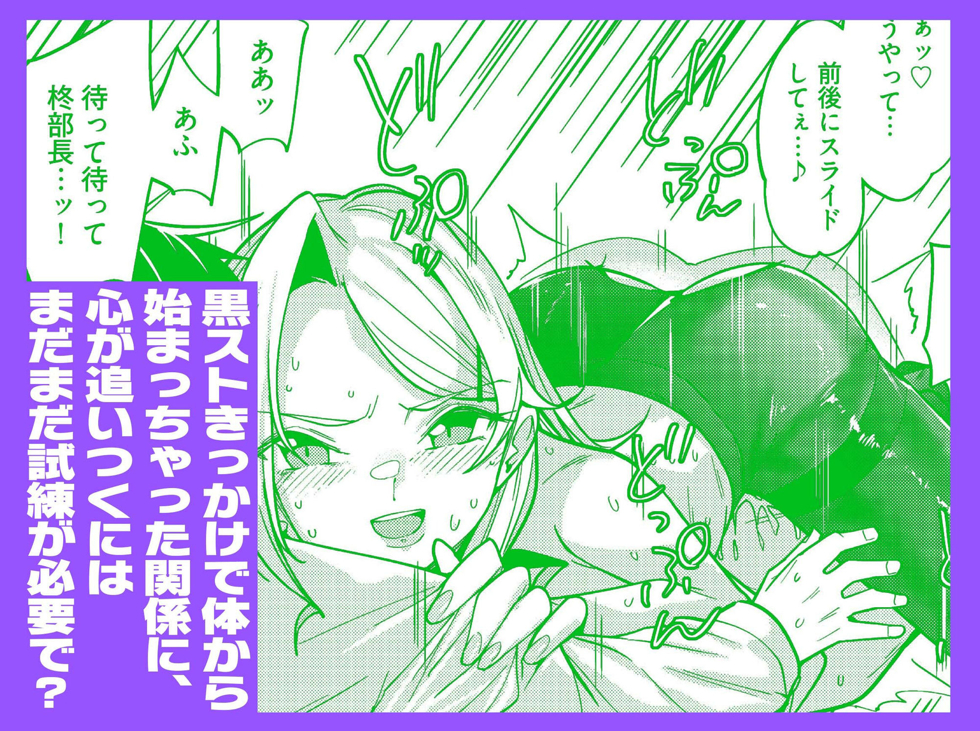 えちえち上司の黒ストハラスメントVOL.2 - サンプル画像 4