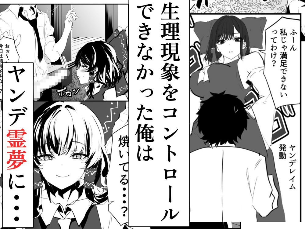 おれ、今幻想郷にいる... - サンプル画像 3