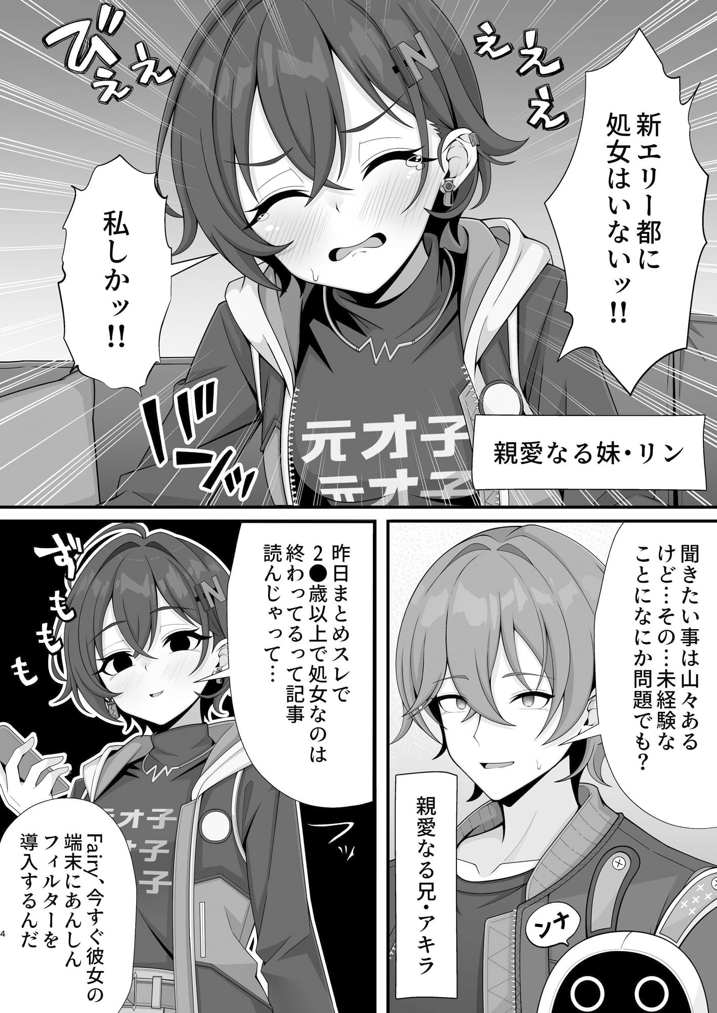 新エリー都に処女はいない！？ - サンプル画像 3