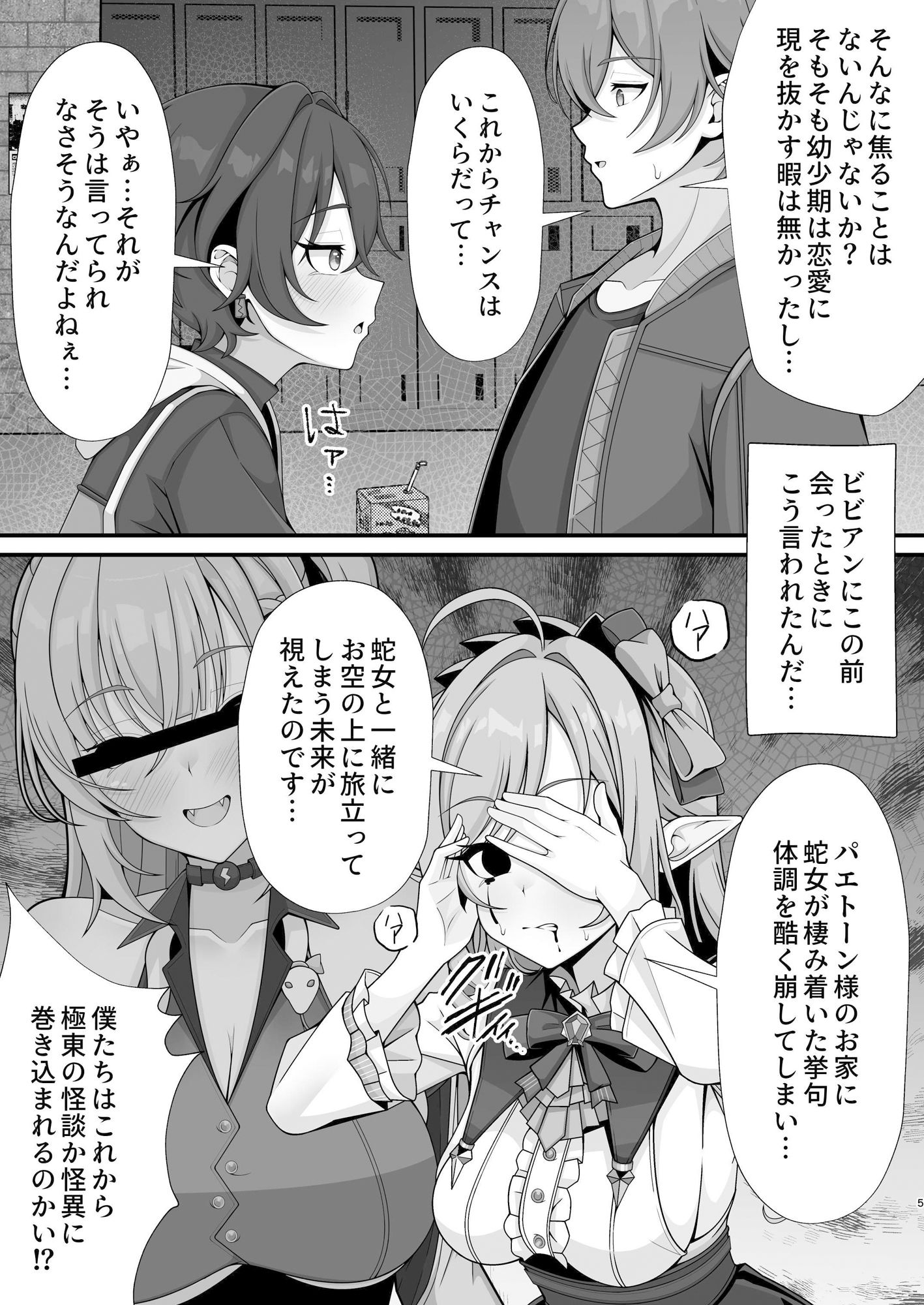新エリー都に処女はいない！？ - サンプル画像 4