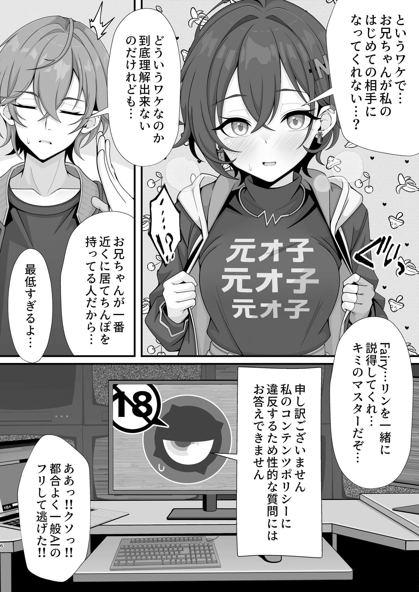 新エリー都に処女はいない！？ - サンプル画像 5