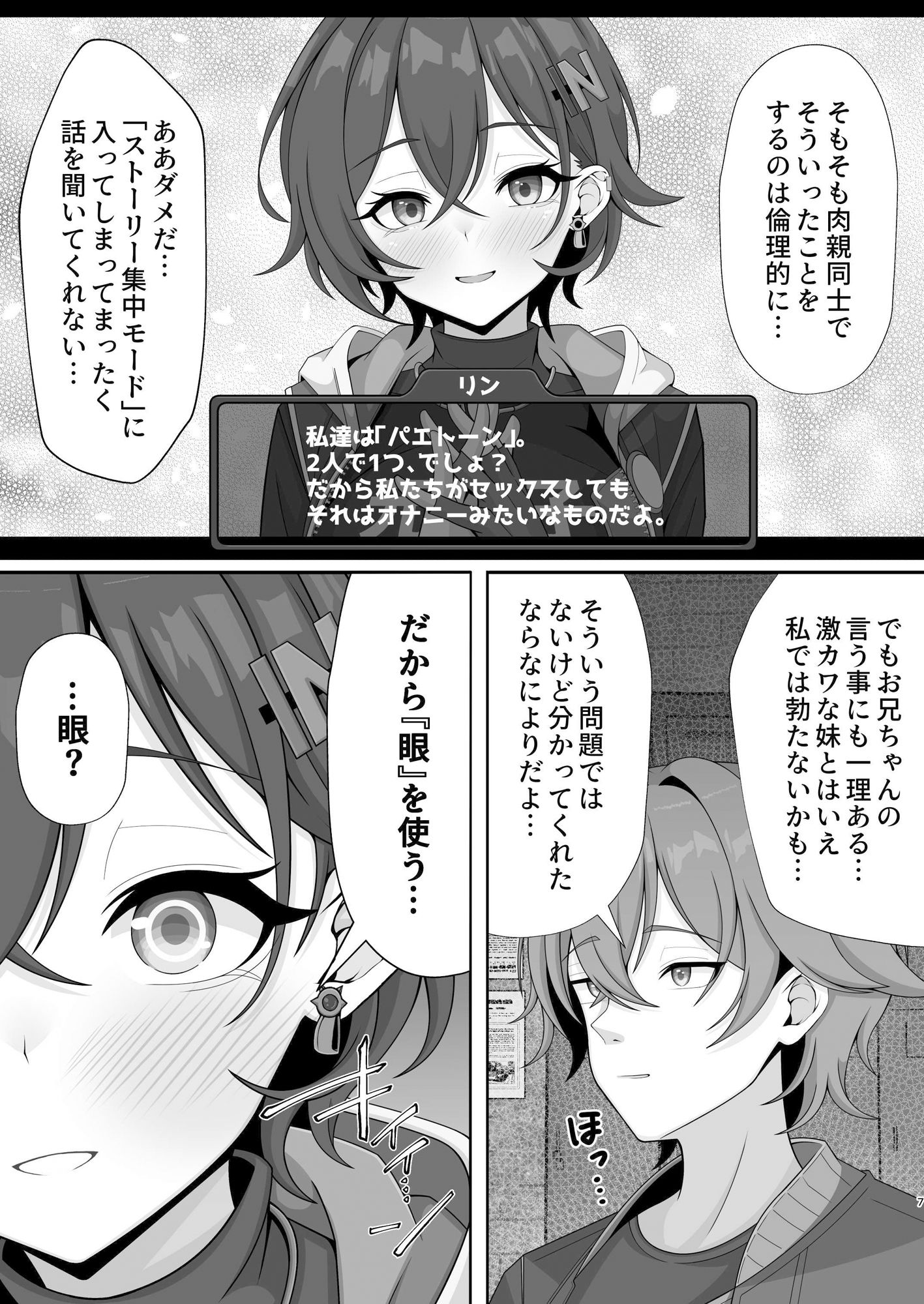 新エリー都に処女はいない！？ - サンプル画像 6