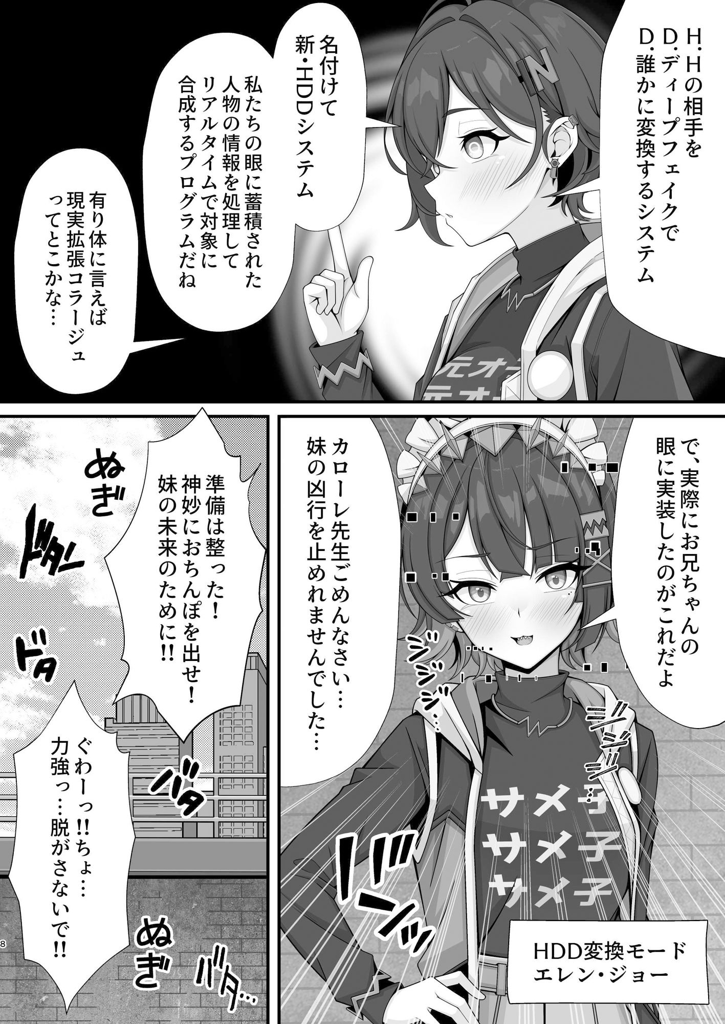 新エリー都に処女はいない！？ - サンプル画像 7