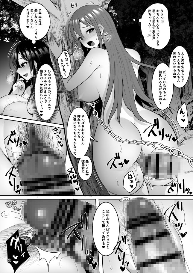 元カレの彼女を元カノの私が頂いちゃいました総集編＋α - サンプル画像 4