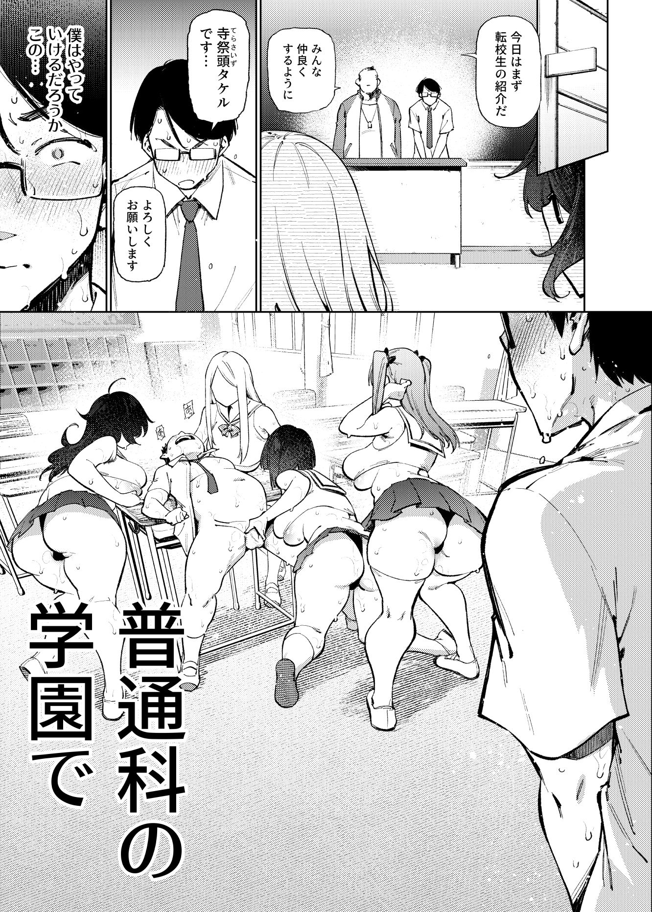 県立学園普通科の日常 - サンプル画像 1
