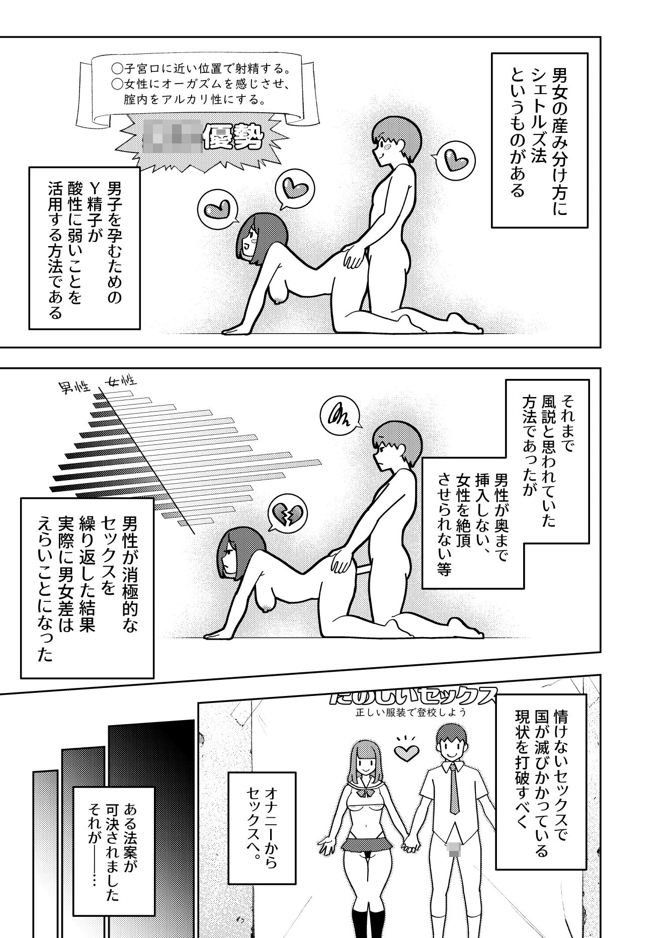 県立学園普通科の日常 - サンプル画像 2