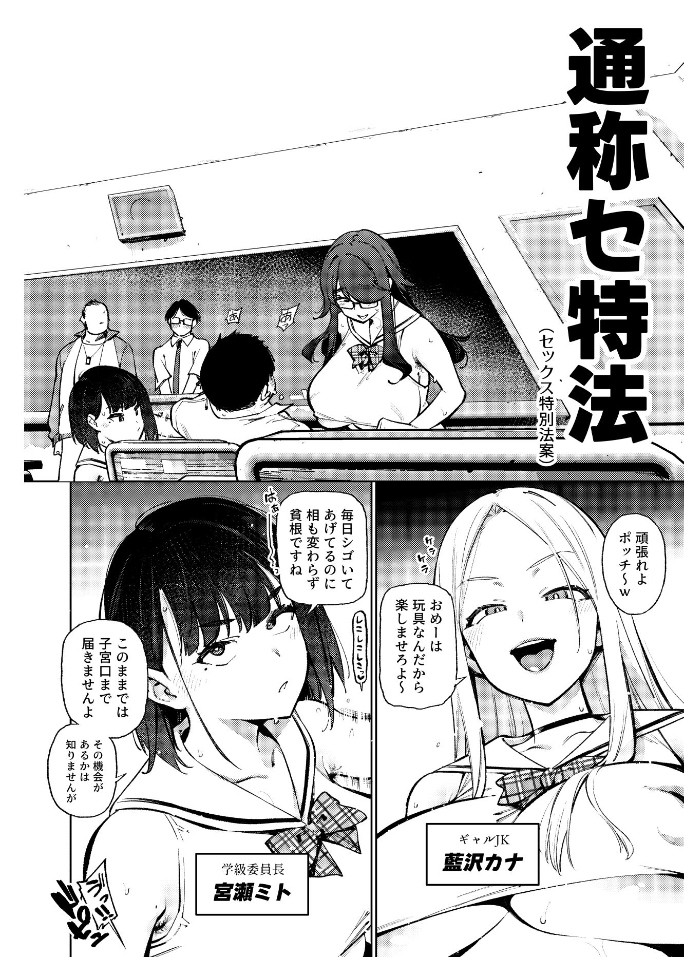 県立学園普通科の日常 - サンプル画像 3