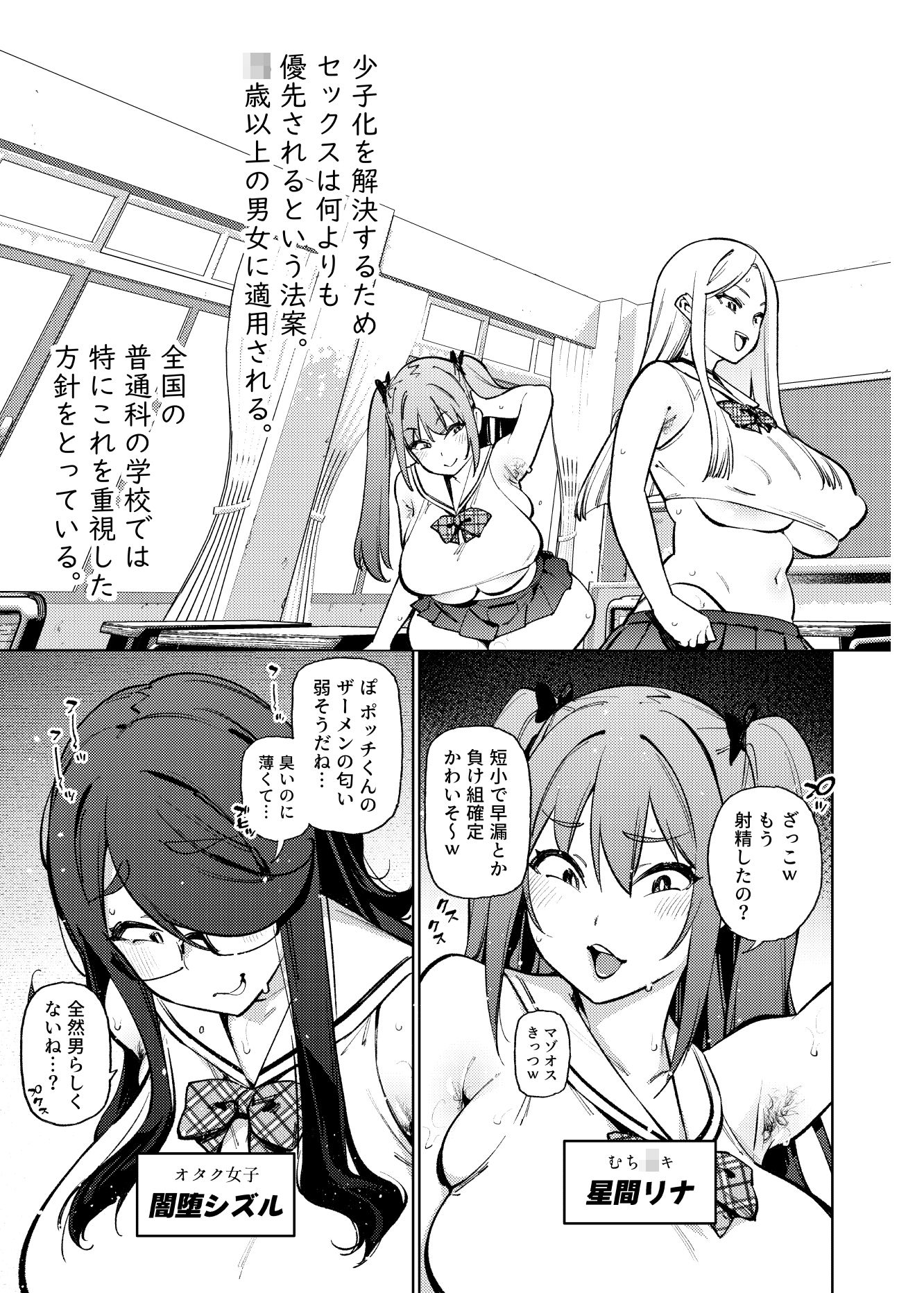県立学園普通科の日常 - サンプル画像 4