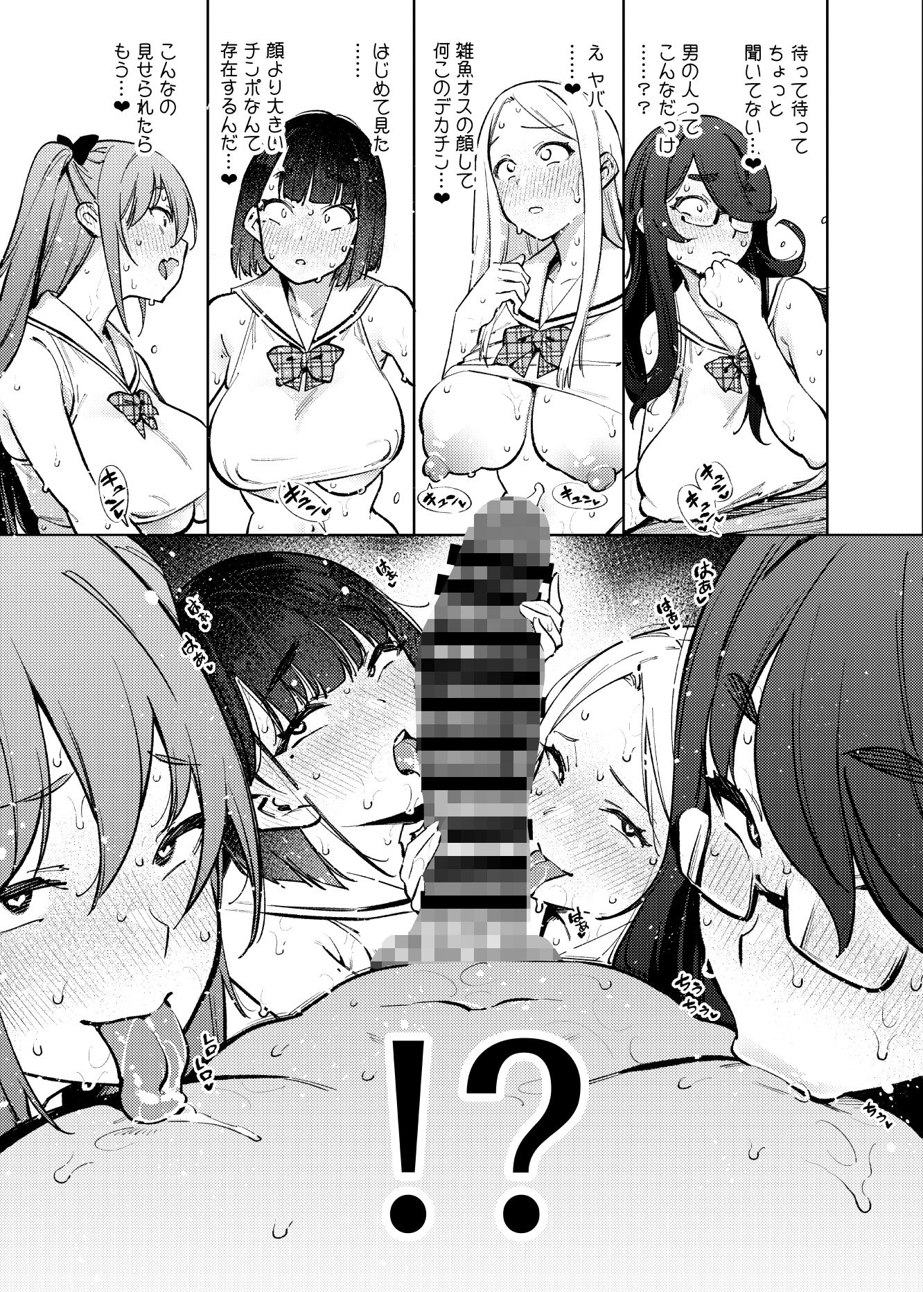 県立学園普通科の日常 - サンプル画像 7