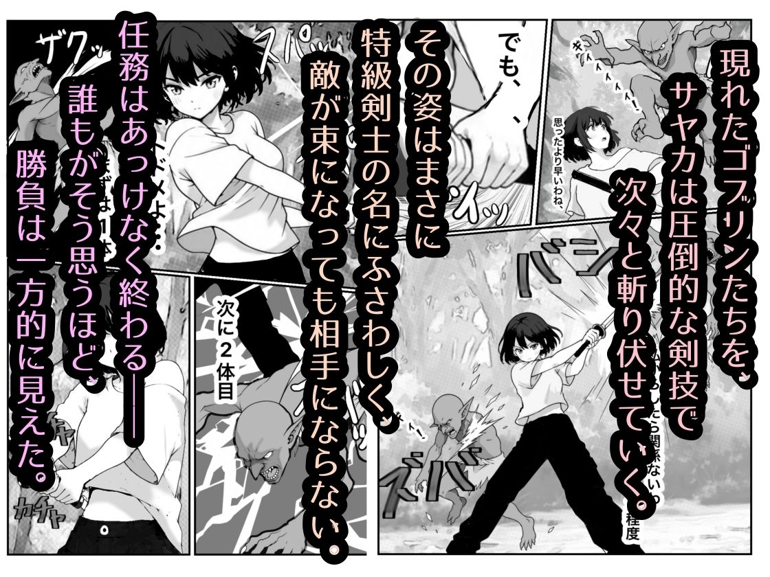 女騎士敗北録〜ゴブリンの森〜2  前編 - サンプル画像 2