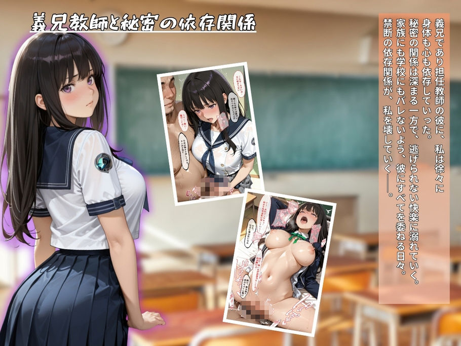元カノに似た生徒を、俺は調教した - サンプル画像 2