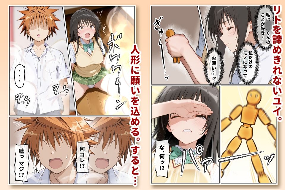 この2人が結ばれてユイはおっさんとSEXする話 - サンプル画像 4