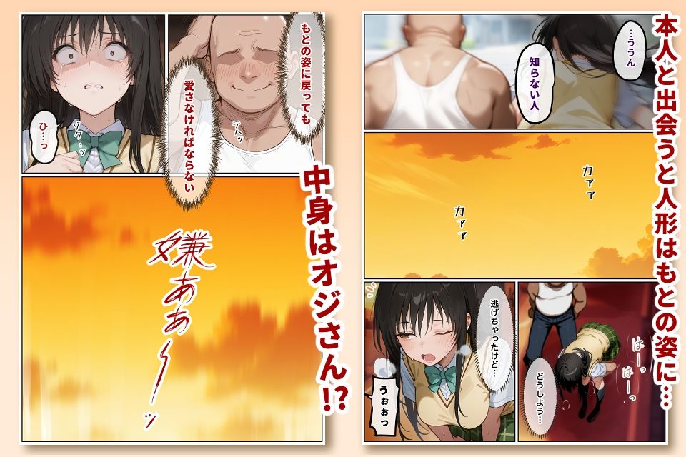 この2人が結ばれてユイはおっさんとSEXする話 - サンプル画像 8