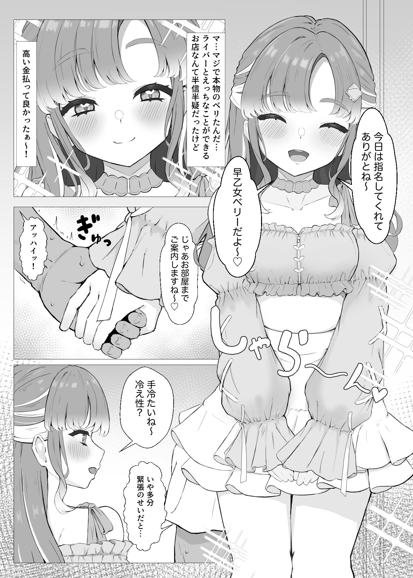 にじ短編漫画まとめ本 - サンプル画像 1