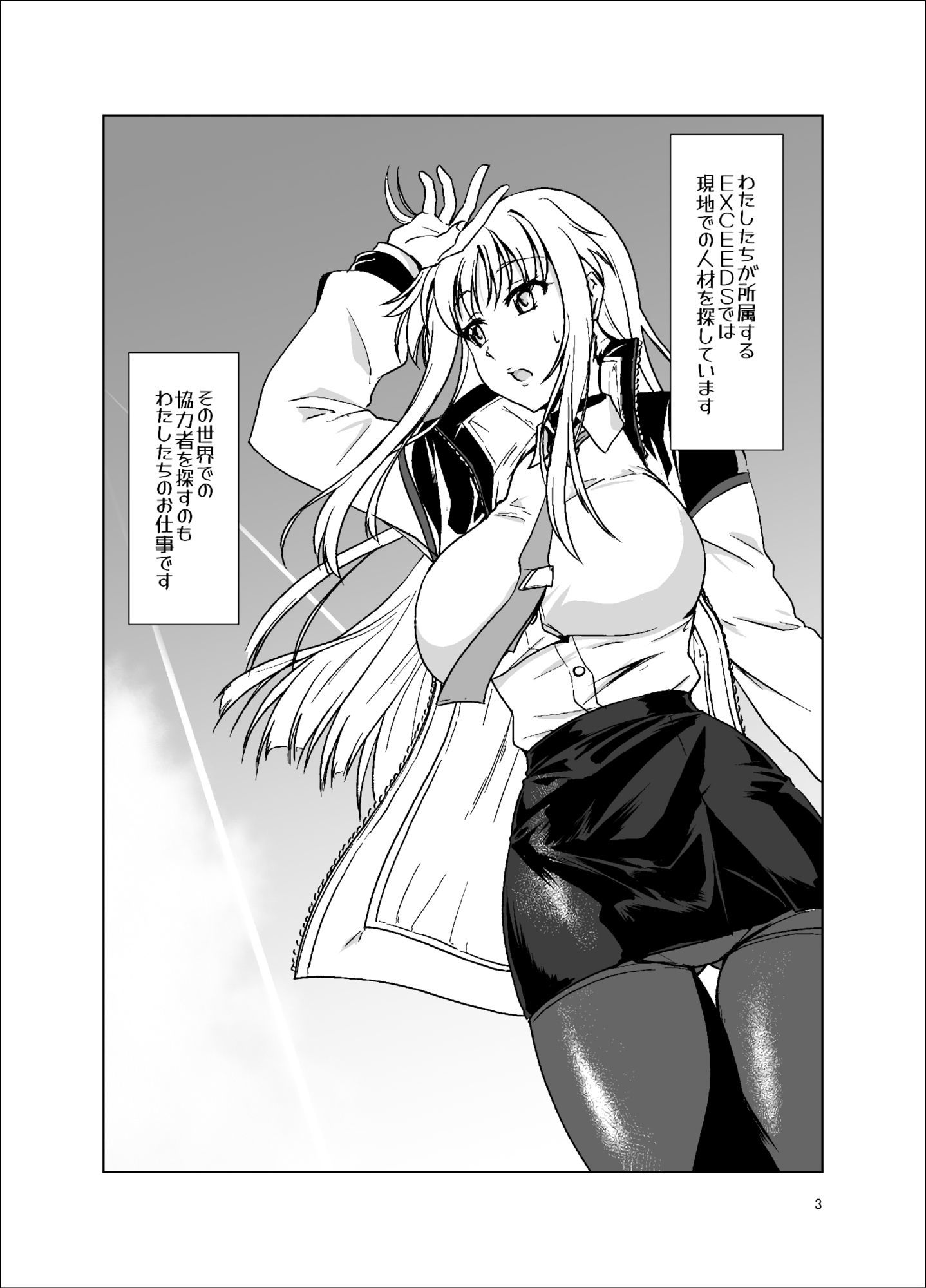 なまリリカルフェイトEX - サンプル画像 2