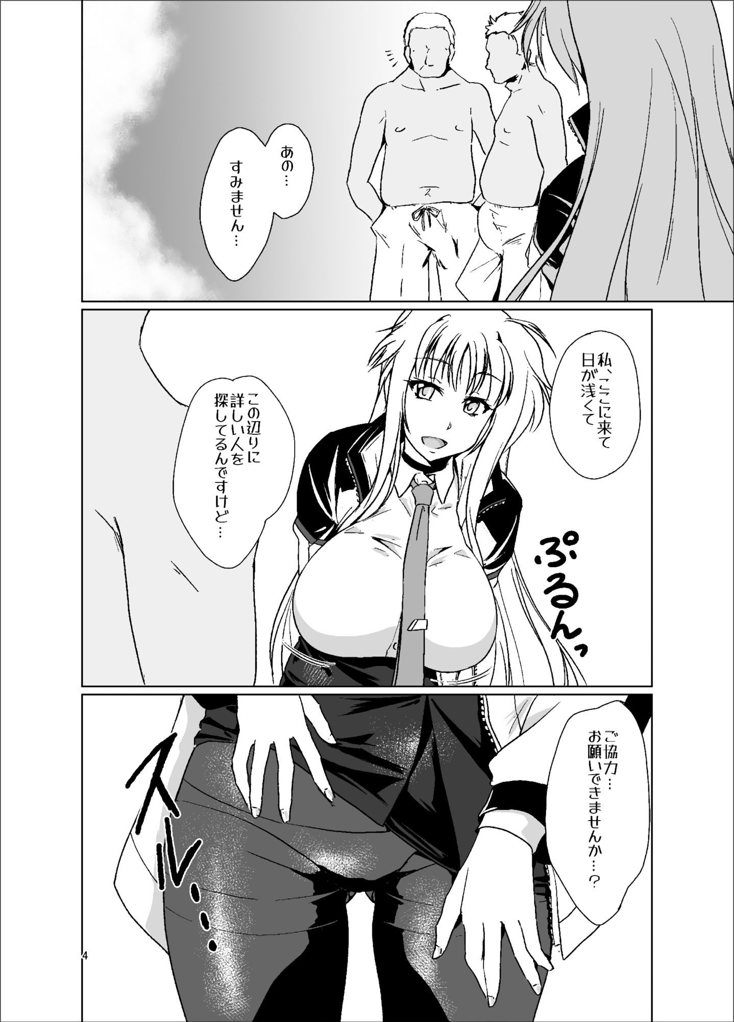 なまリリカルフェイトEX - サンプル画像 3