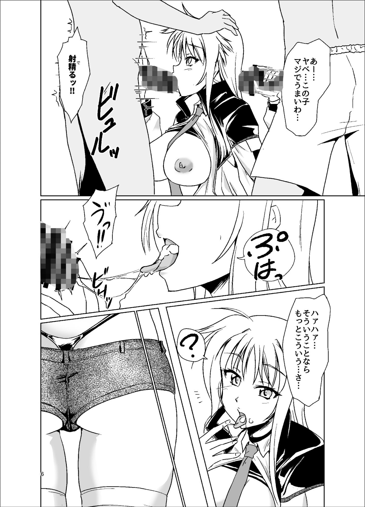 なまリリカルフェイトEX - サンプル画像 5