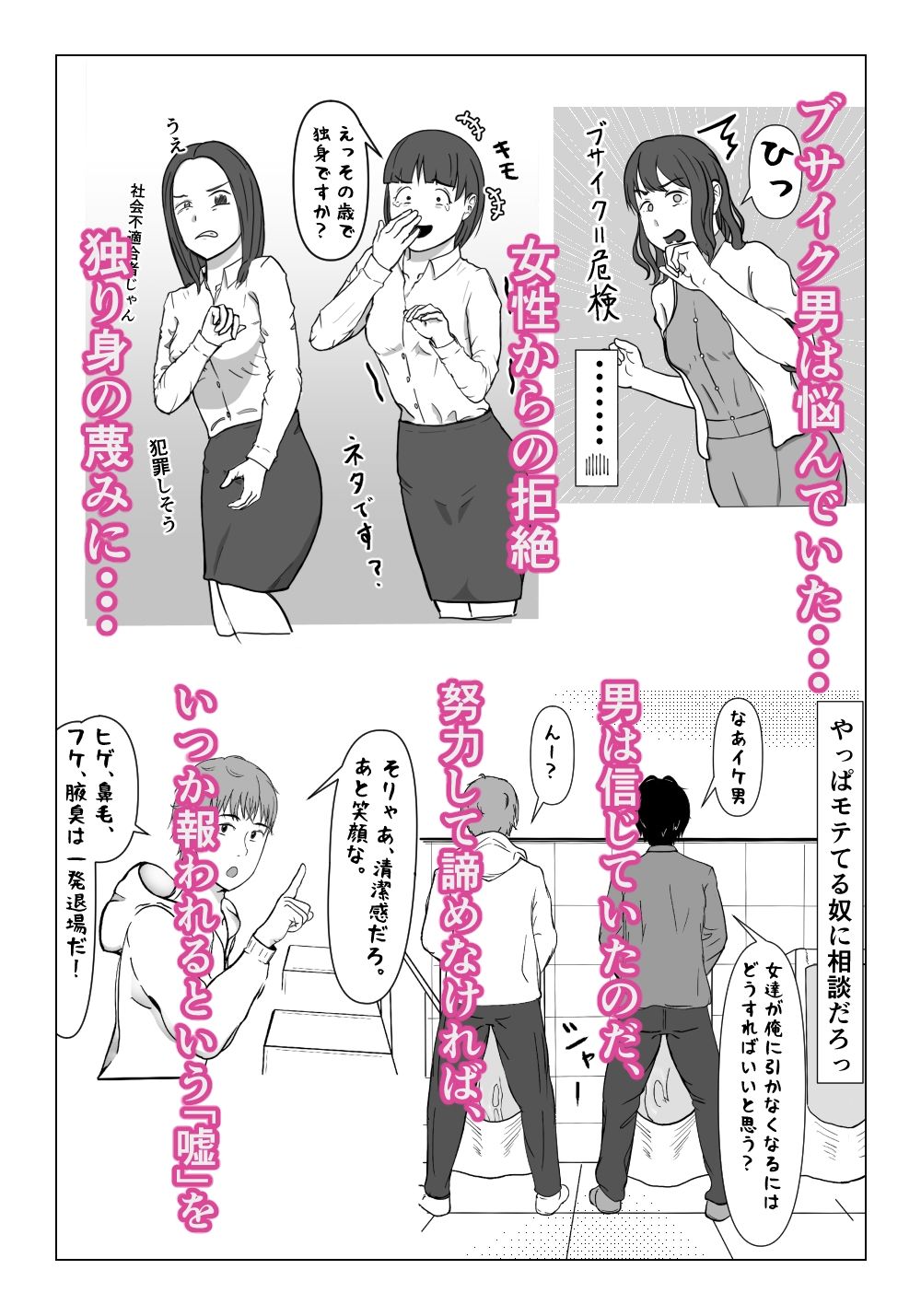 ルサンチマン〜だから俺は幸せそうな人妻をレ〇プする〜 - サンプル画像 2