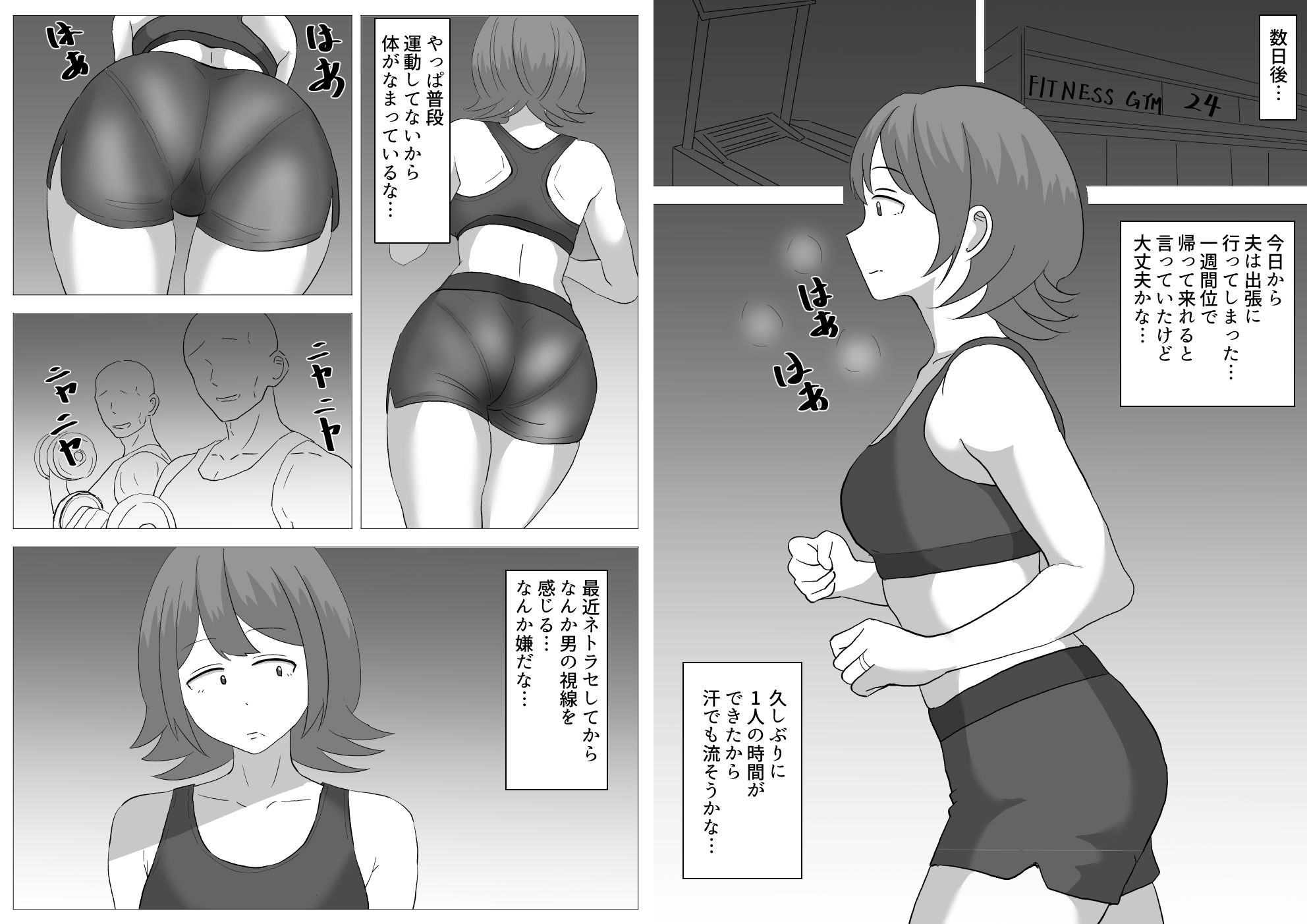 僕の可愛い妻を寝取らせたい〜サチコ編2 - サンプル画像 2