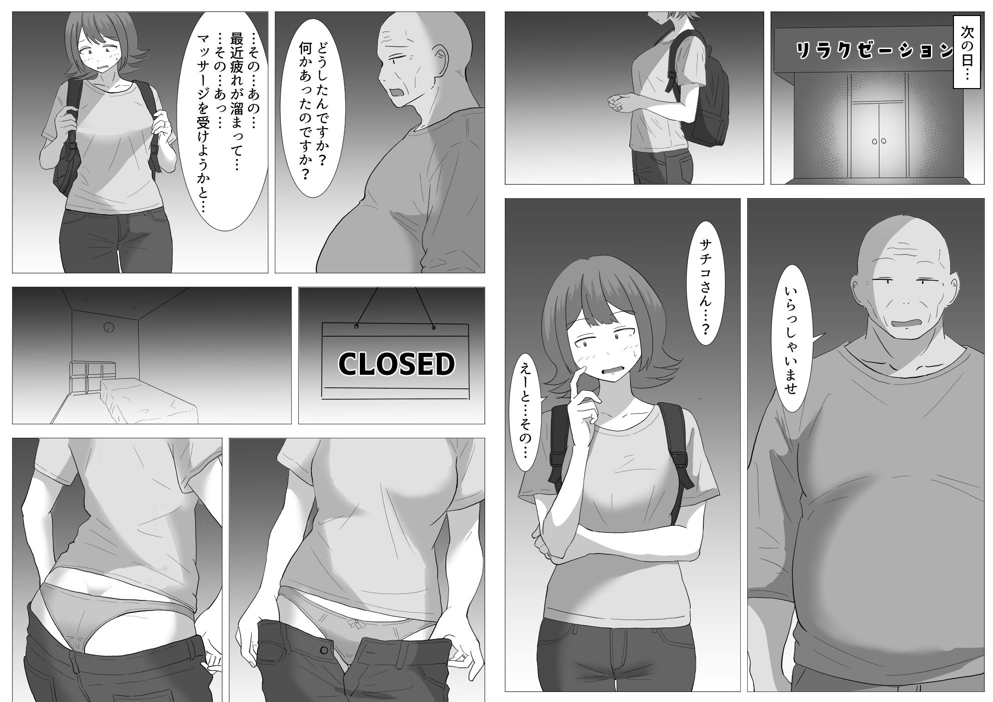 僕の可愛い妻を寝取らせたい〜サチコ編2 - サンプル画像 4