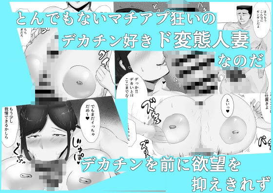 デカ乳人妻のP活えっち - サンプル画像 2