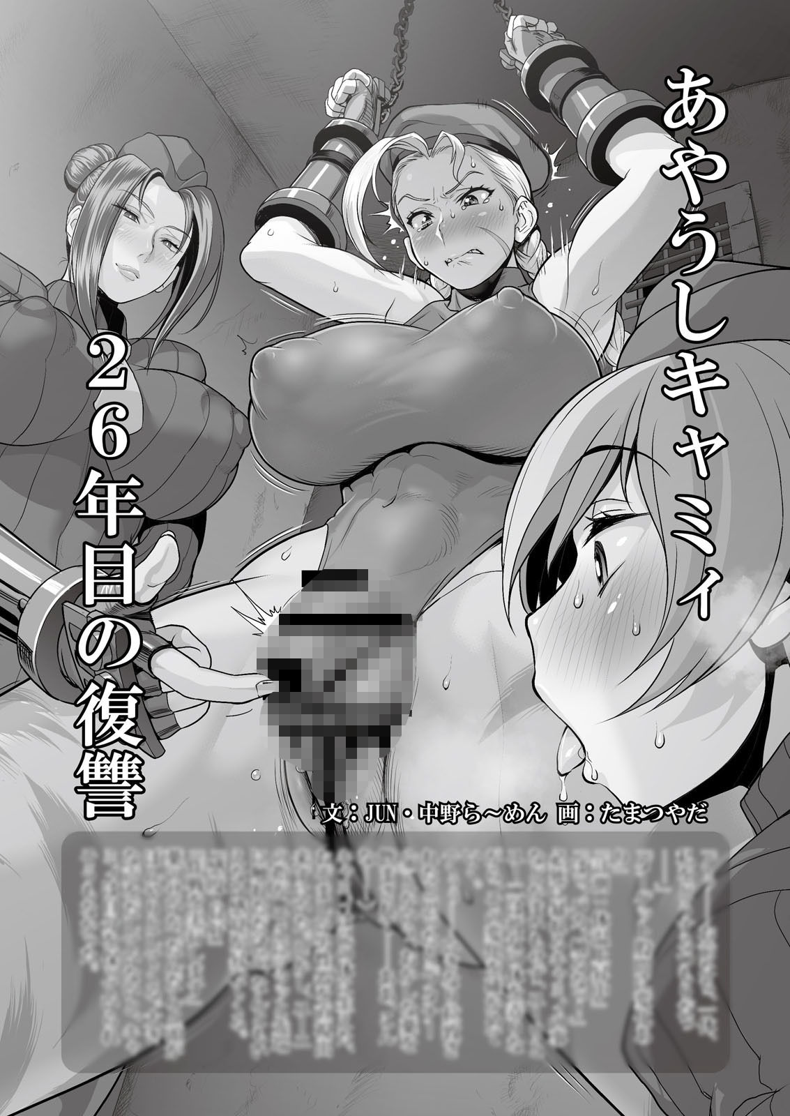【電子版】キャミちん - サンプル画像 1