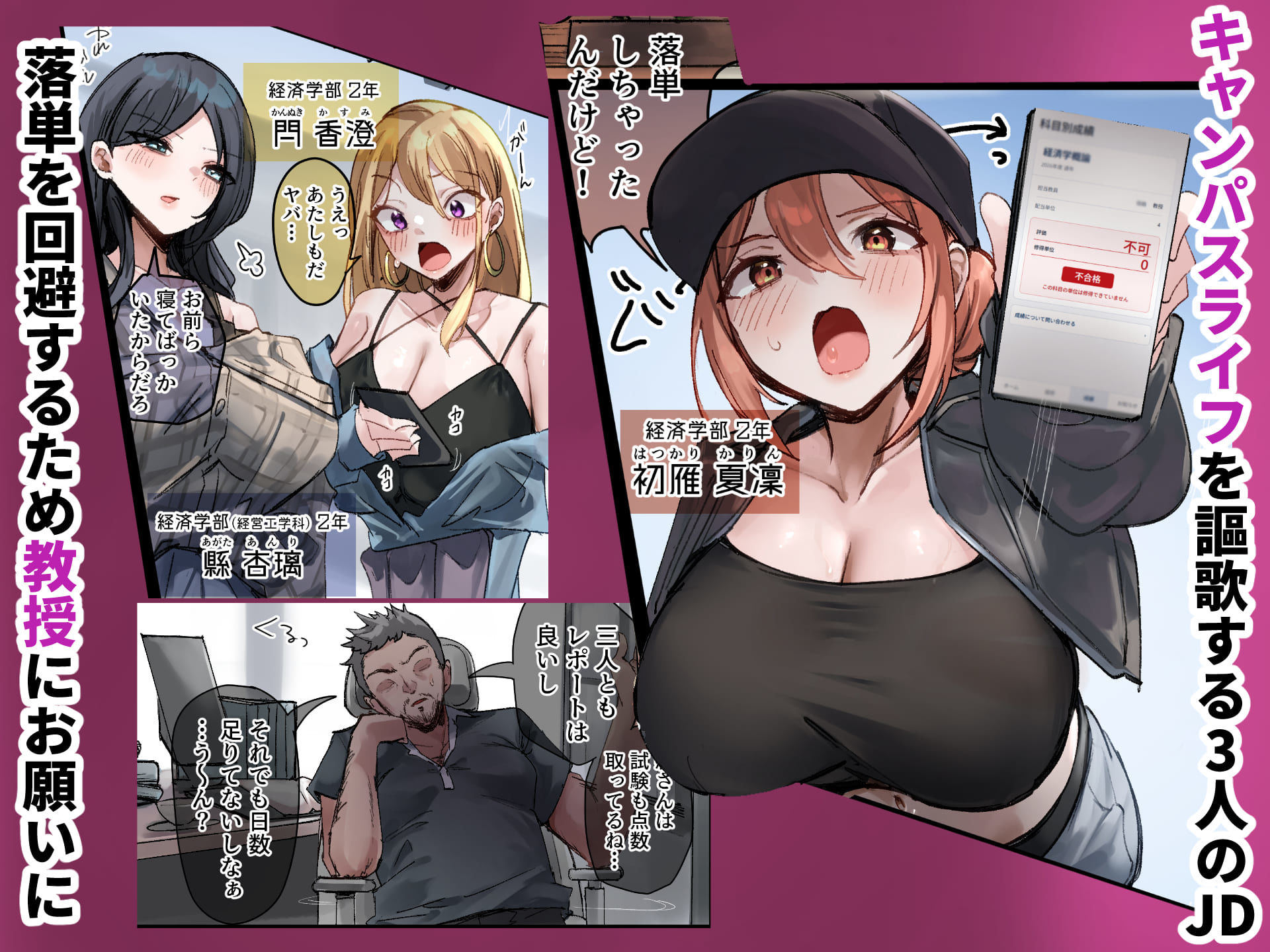 JD3人組 対 異能持ちおじさんたち - サンプル画像 1
