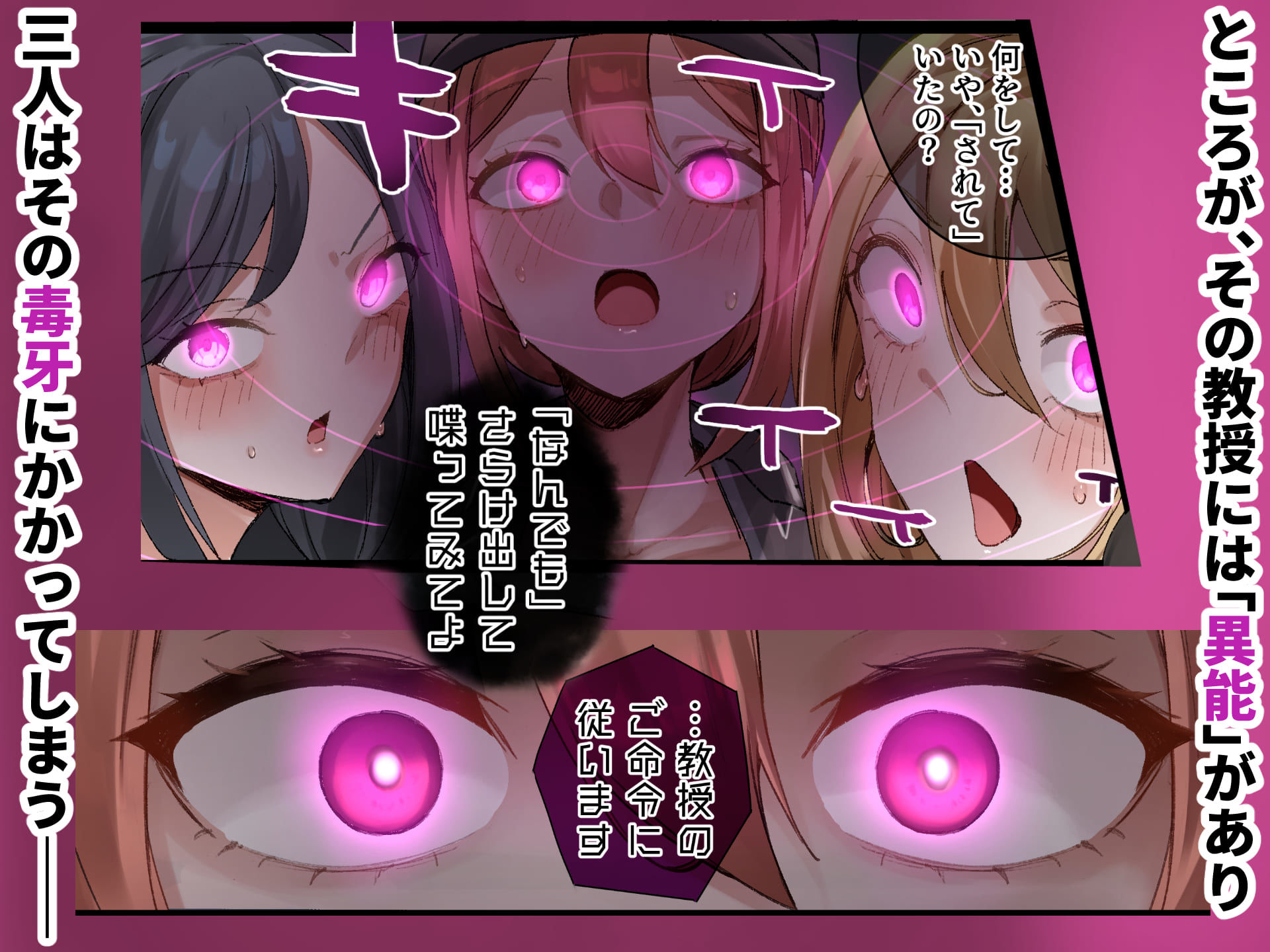 JD3人組 対 異能持ちおじさんたち - サンプル画像 2