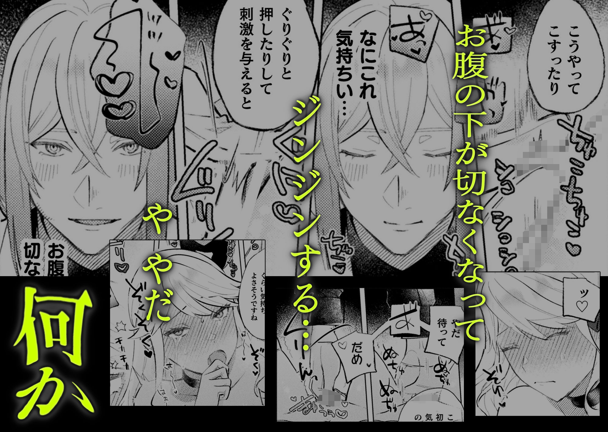 墜下の輝星 - サンプル画像 5