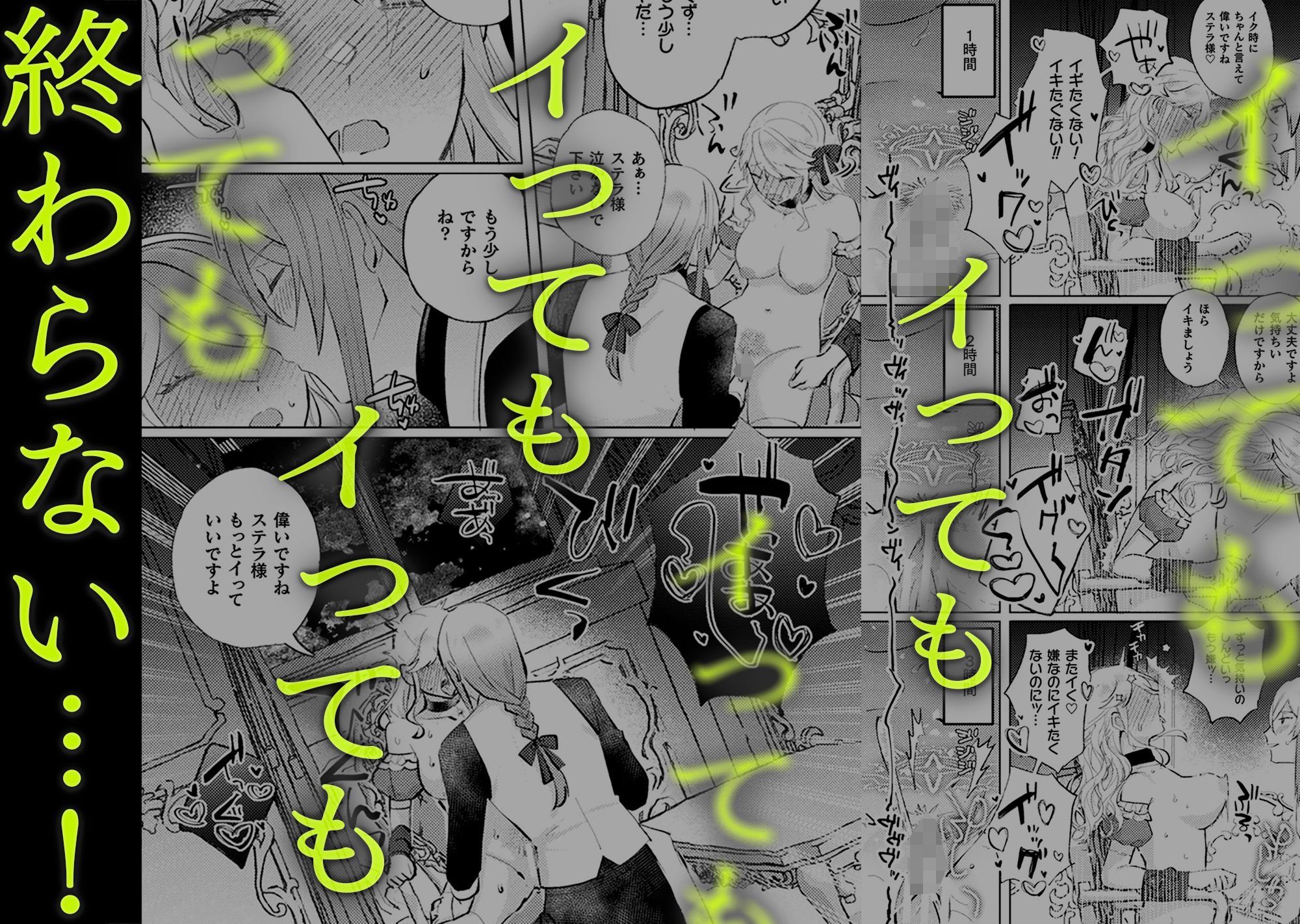 墜下の輝星 - サンプル画像 8