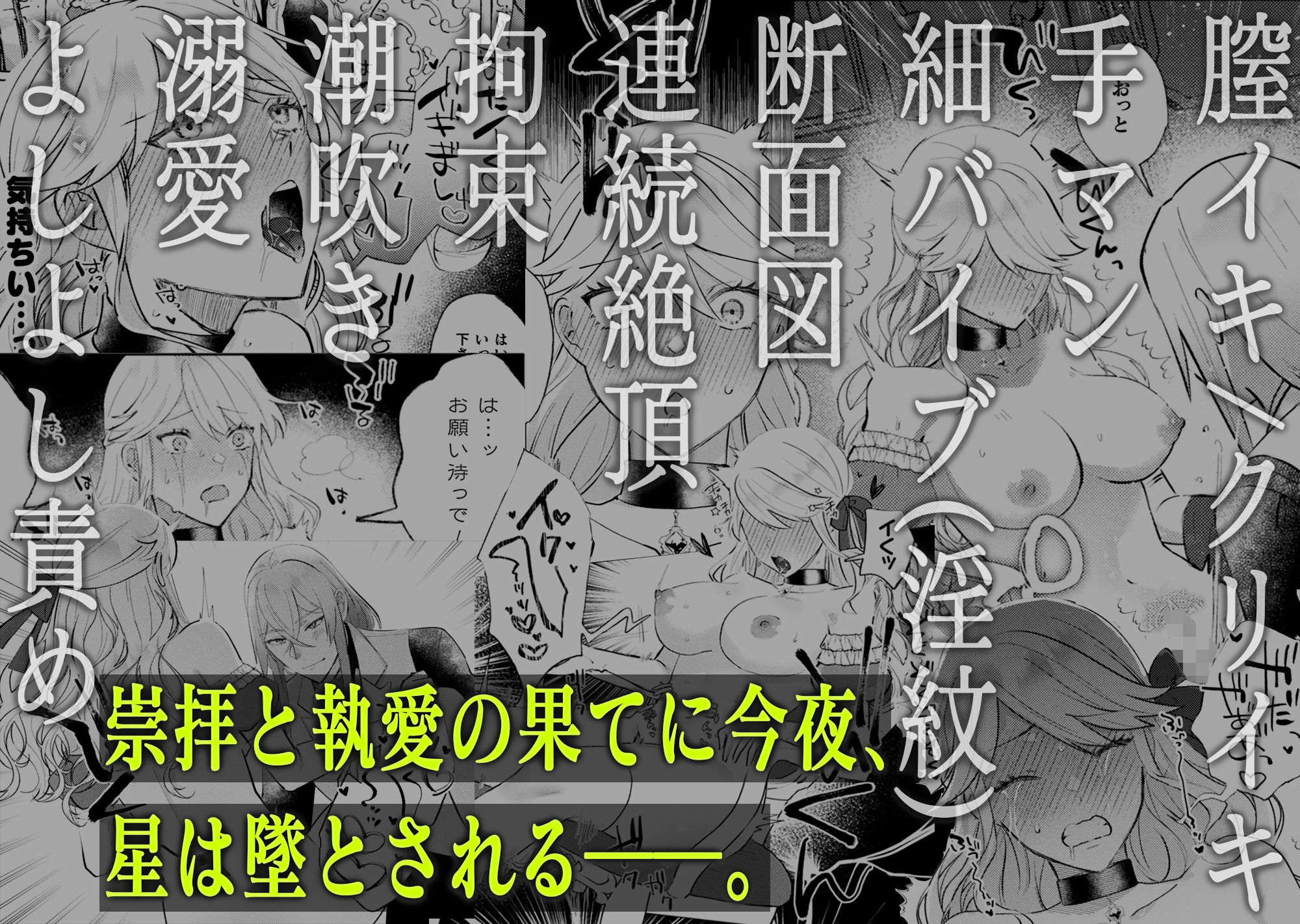 墜下の輝星 - サンプル画像 9