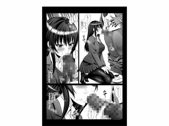 キモオタのチンポなしじゃ生きられないに脳みそ書き換え  性処理タンクで尊厳破壊 - サンプル画像 5