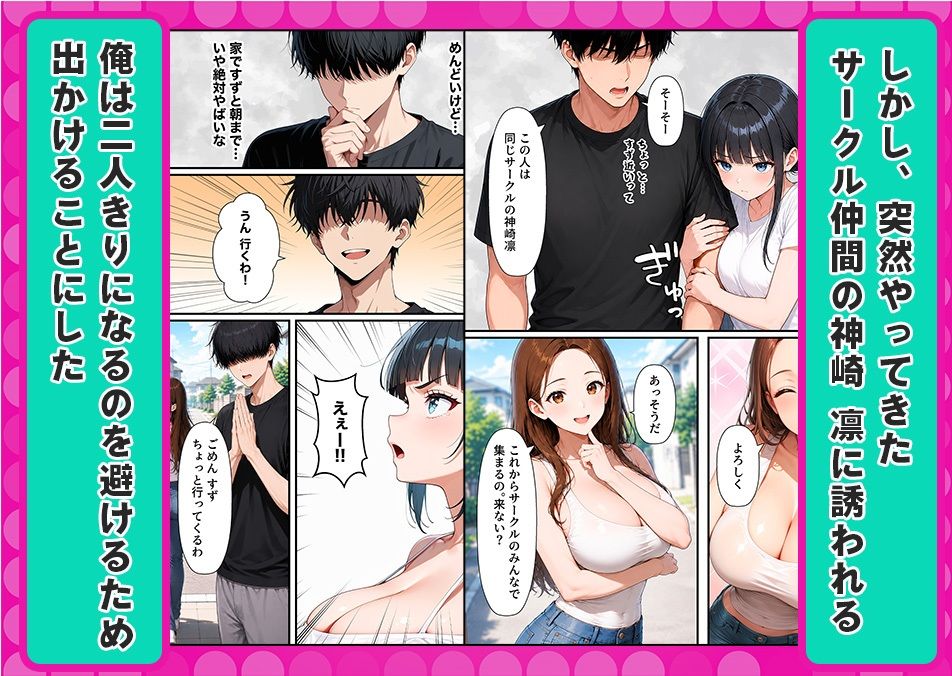 俺を好きすぎる義妹に誘惑され続け、ついに理性崩壊イチャラブセックスした話 - サンプル画像 3