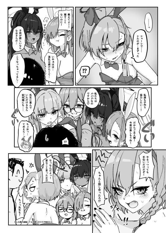 C＆CネルのR18ご奉仕大作戦！！ - サンプル画像 1